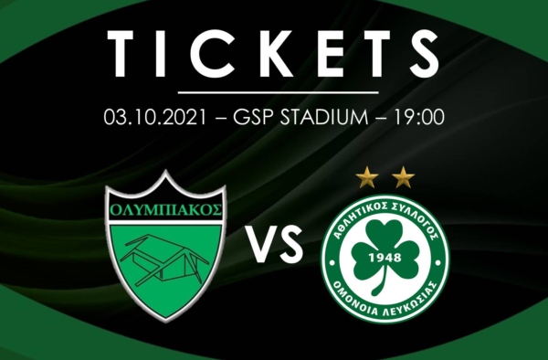 tickets olympiakos omonoia